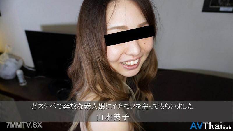 HEYZO-3174 สาวผมสั้นสุดเซ็กซี่โดนเย็ดมันส์