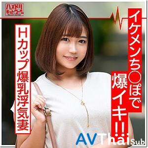 HMDN-372 สาวผมสั้นสุดเซ็กซี่