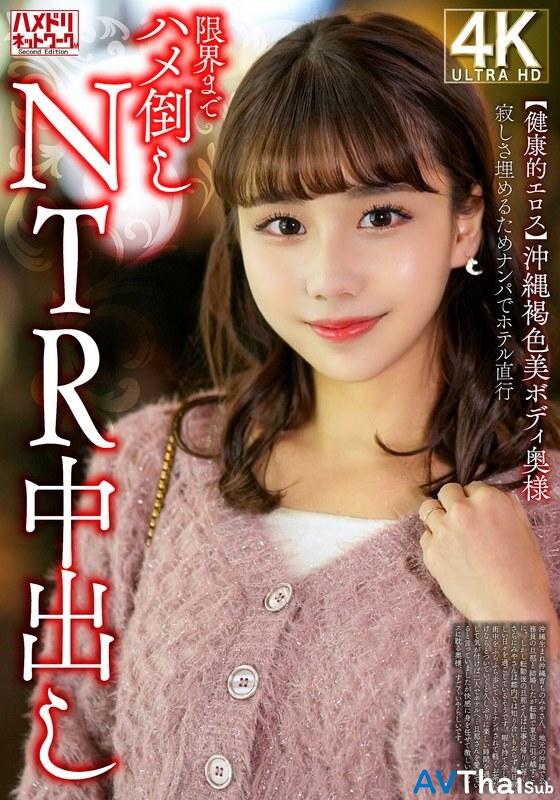 HMDNV-818 UNCEN ไม่เซ็นเซอร์