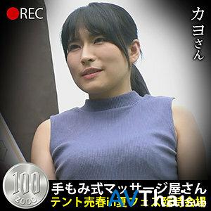 HOBB-060