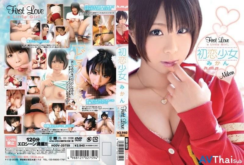 HODV-20759 มิกัน คูรุรูกิ