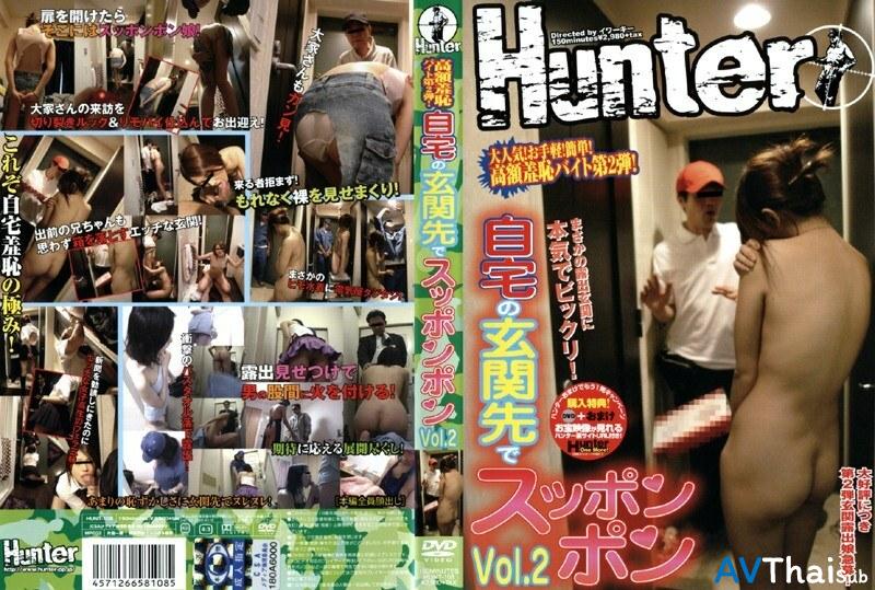 HUNT-108 สาวผมสั้นสุดซน