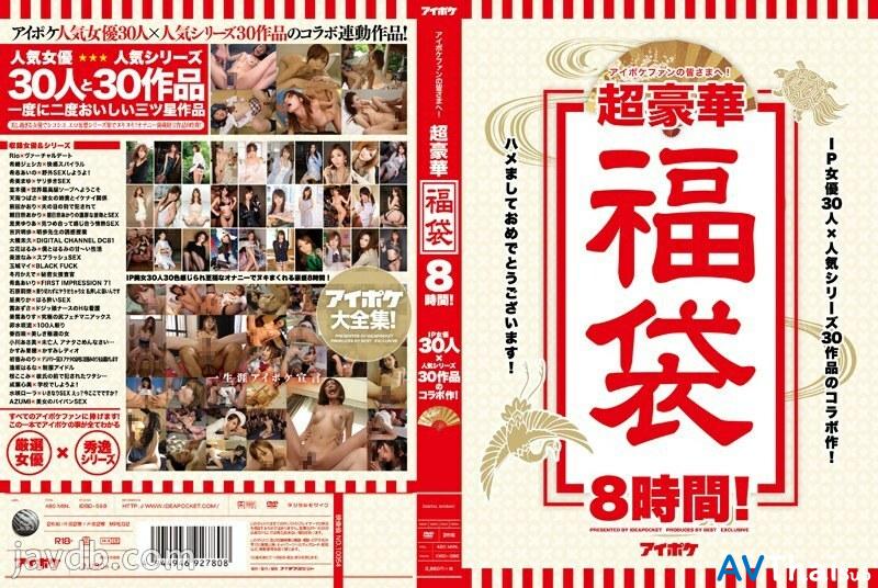 IDBD-598 โยชิซาวะ อากิโฮะ