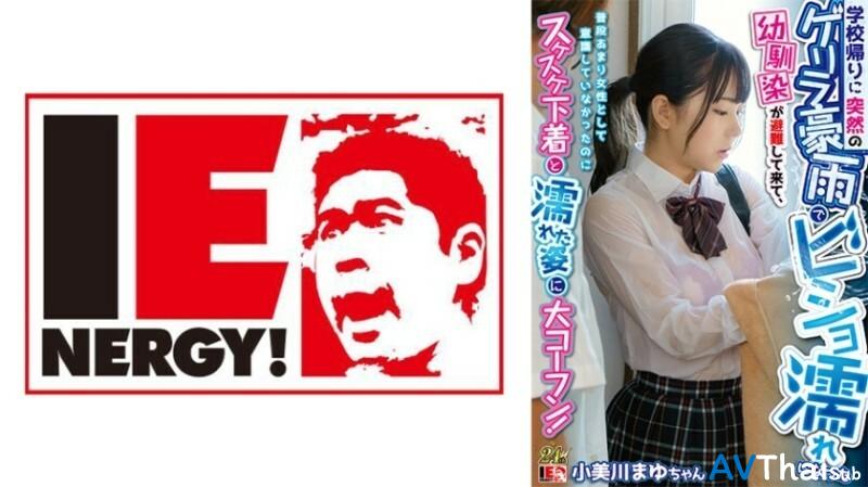 IENFH-22301 UNCEN ไม่เซ็นเซอร์ มา ยุ โคมิคาวะ