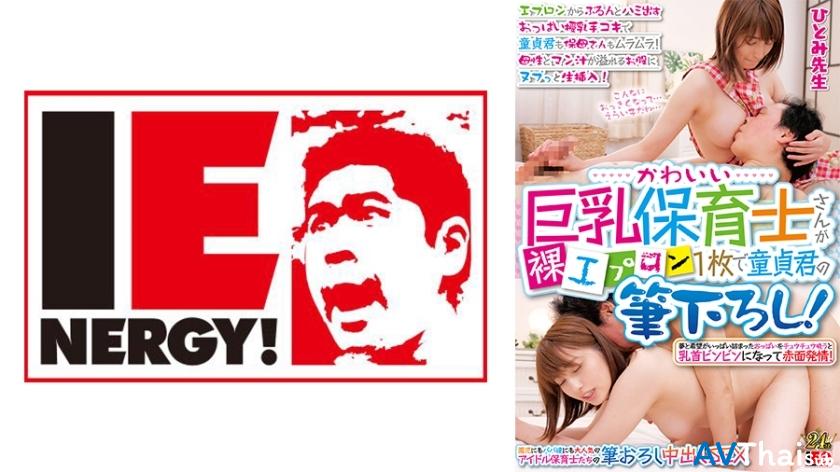 IENFH-31003 UNCEN ไม่เซ็นเซอร์