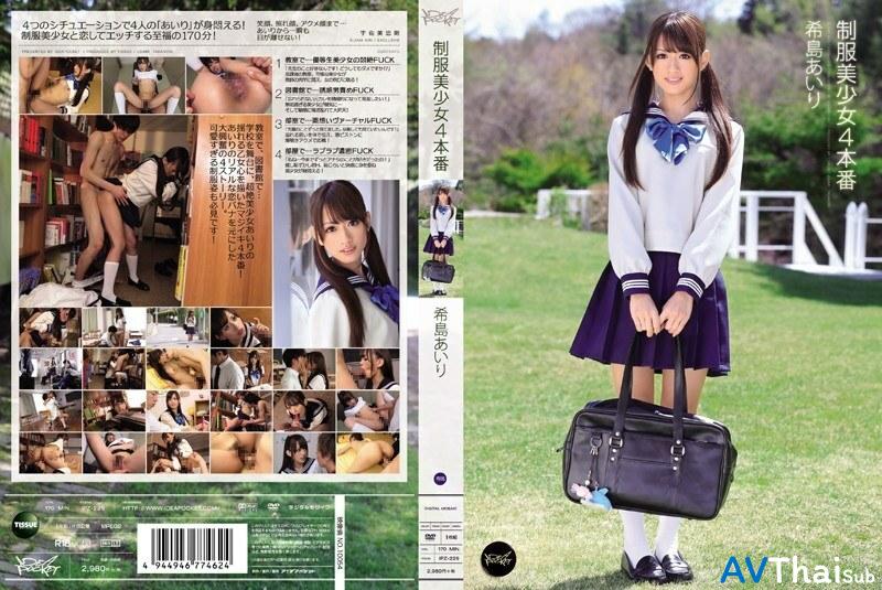 IPZ-229 UNCEN ไม่เซ็นเซอร์ Airi Kijima