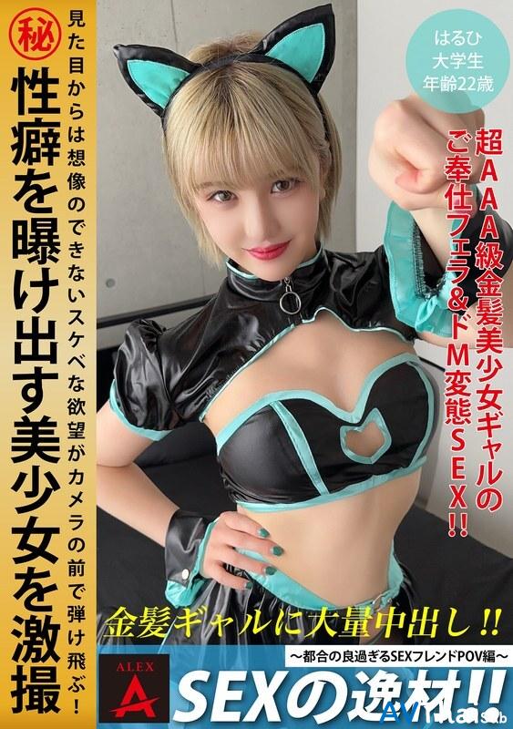ITZA-001 สาวไอดอลโดนข่มขืน