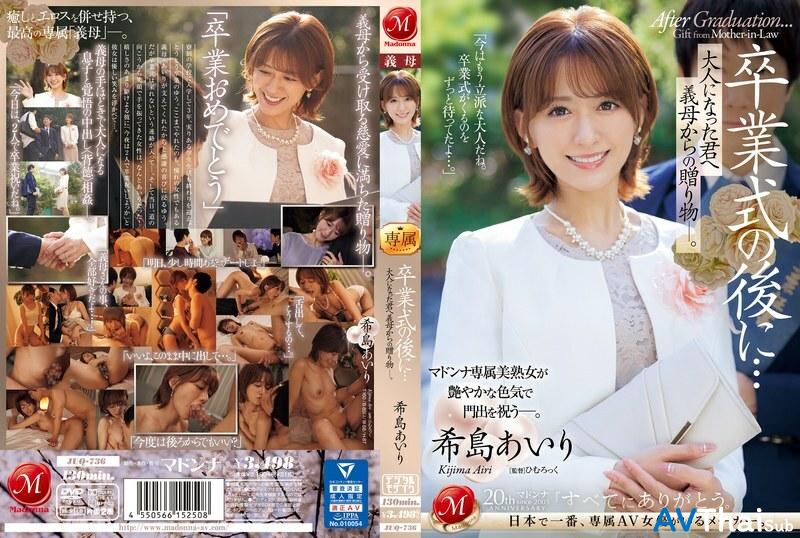 JUQ-736 UNCEN ไม่เซ็นเซอร์ อายรี่ คิจิมะ
