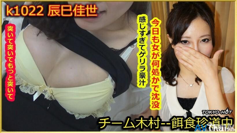K1022 สาวน้อยหีชมพู