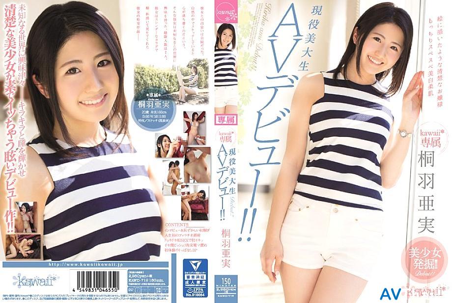 KAWD-719 อา미 คิริว