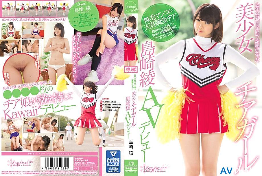 KAWD-761 Aya Nagasaki สาวสวยสุดยอด