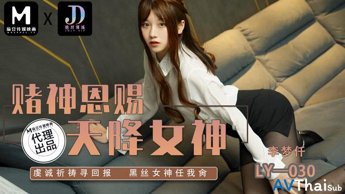 LY030 สาวผมสั้นเย็ดสด