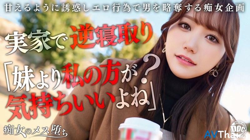 MAAN-1072 UNCEN ไม่เซ็นเซอร์ โฮโนะ วาคานะ