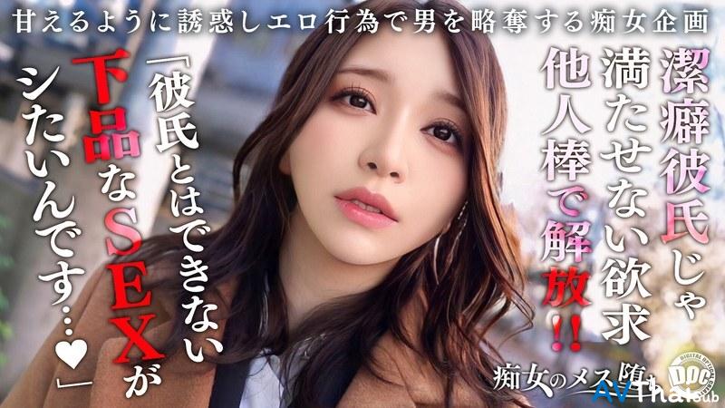 MAAN-1079 UNCEN ไม่เซ็นเซอร์ Momoka Kato