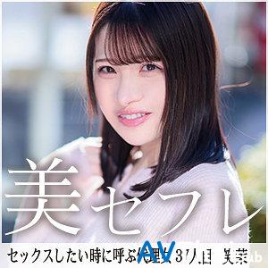 MAKO-037 UNCEN ไม่เซ็นเซอร์