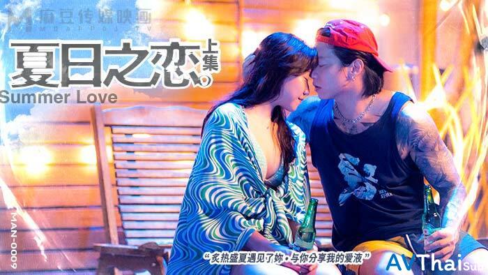MAN0009 สาวออฟฟิศร่าน