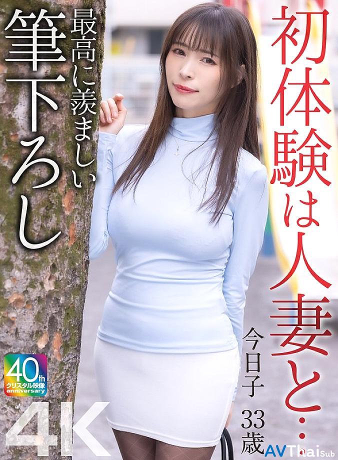 MASE-070 Kyoko Maki