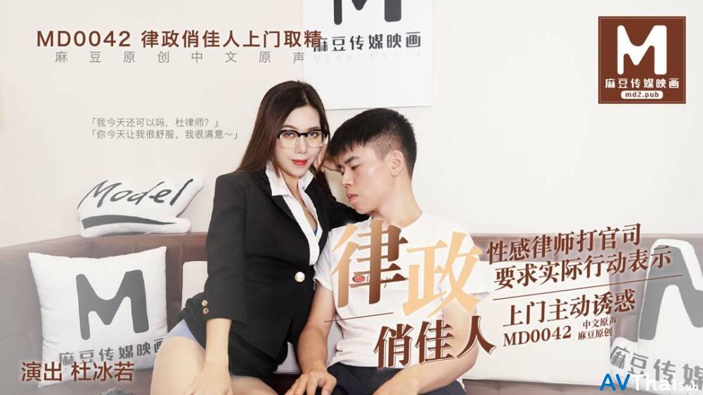MD0042 หัวนมชมพูโดนดูด