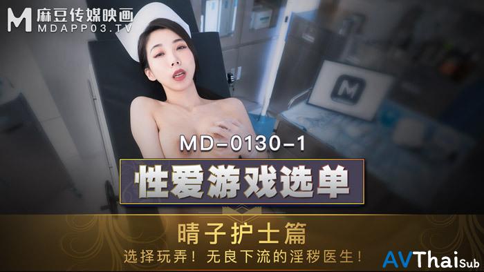 MD0130-1 สาวนักกีฬา