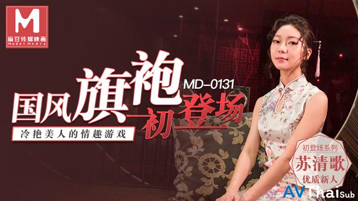 MD0131 สาวใหญ่เงี่ยนจัด