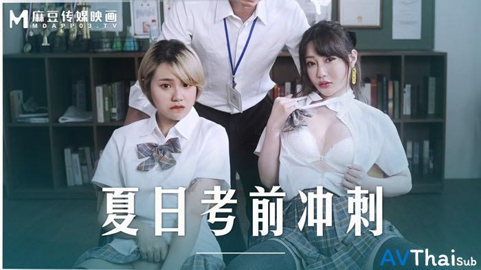 MD0253 พริตตี้สาวใหญ่