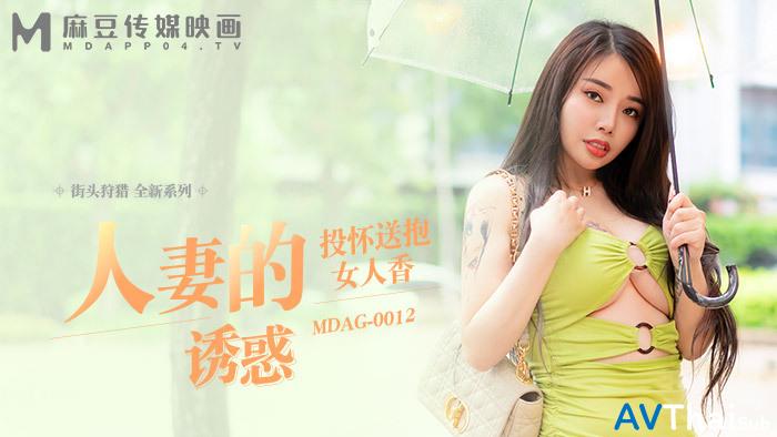 MDAG0012 สาวเล็กหีชมพู