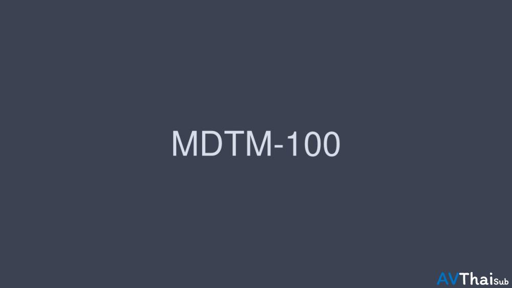 MDTM-100 ไอคะ สึบากิ สาวผมสั้นสุดเซ็กซี่