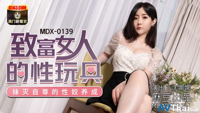 MDX0139 สาวน้อยร่านโดนเย็ดหนัก