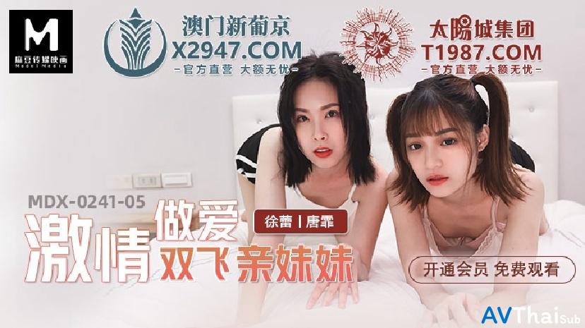 MDX0241-05 สาวสวยโดนเย็ดกลางป่า