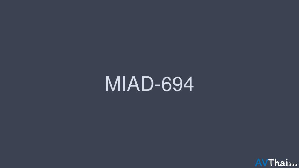 MIAD-694 UNCEN ไม่เซ็นเซอร์ Hanyu Nozomi