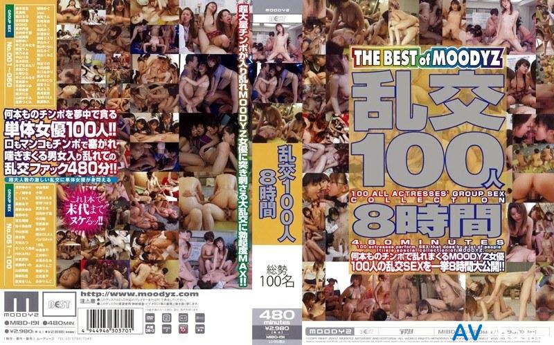 MIBD-191 สาวน้อยโดนรุมโทรม