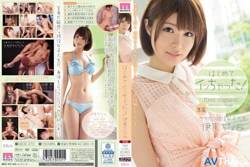 MIDE-273 UNCEN ไม่เซ็นเซอร์