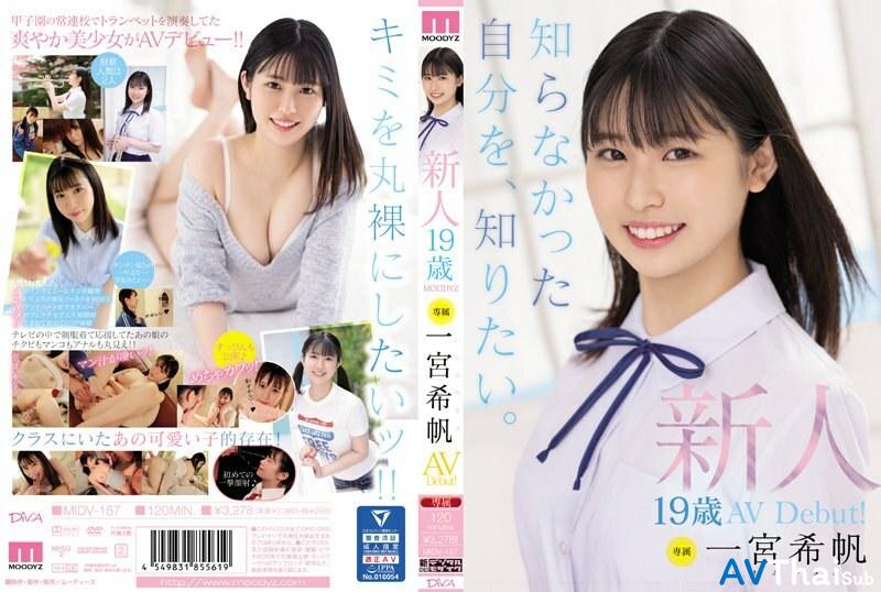 MIDV-157 UNCEN ไม่เซ็นเซอร์ คิโฮ อิชิโนมิยะ