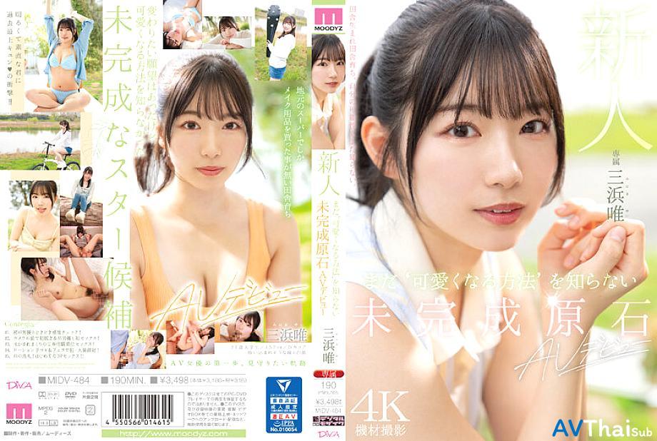 MIDV-484 Yui Mihama