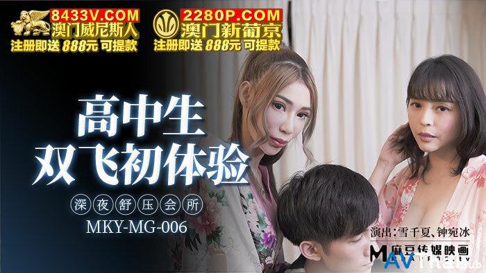 MKYMG006 สาวผมสั้นหุ่นดี