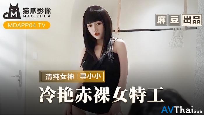 MMZ064 สาวนักเรียนโดนเย็ดในชุดนักศึกษา