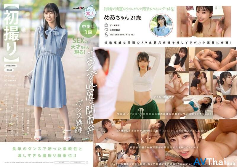 MOGI-125-2 Amami Mea