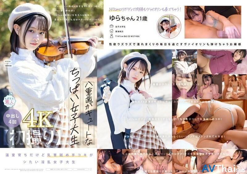 MOGI-134 UNCEN ไม่เซ็นเซอร์ ยูระ สุมูงิ