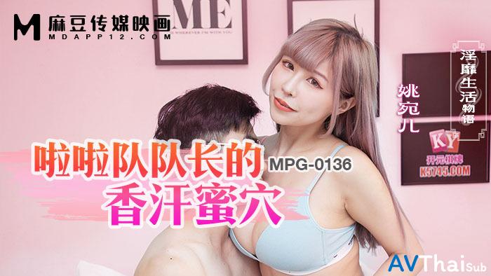 MPG0136 สาวเล็กหีแน่น