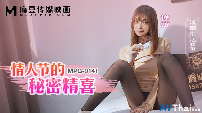 MPG0141 สาวน่ารักโดนเย็ดมันส์