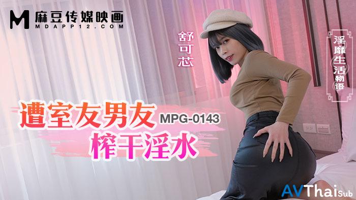MPG0143 สาวออฟฟิศร่านๆ