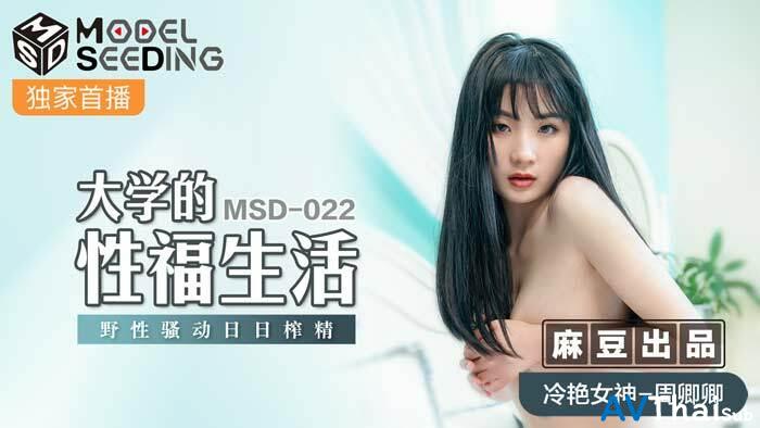 MSD022 สาวนมเล็กเย็ดกับพ่อสามี