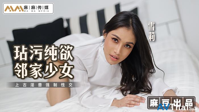 MT019 สาวตูดโตโดนตีตูด
