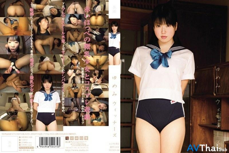 MUKD-168 สาวใหญ่สุดร่าน