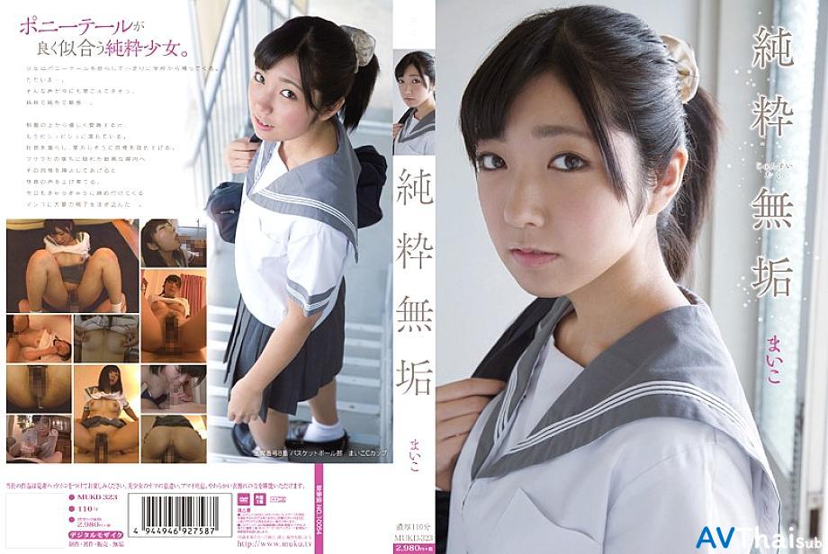 MUKD-323 Maiko Matsuura