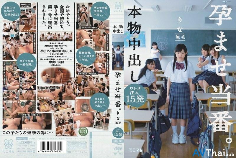 MUM-123 UNCEN ไม่เซ็นเซอร์