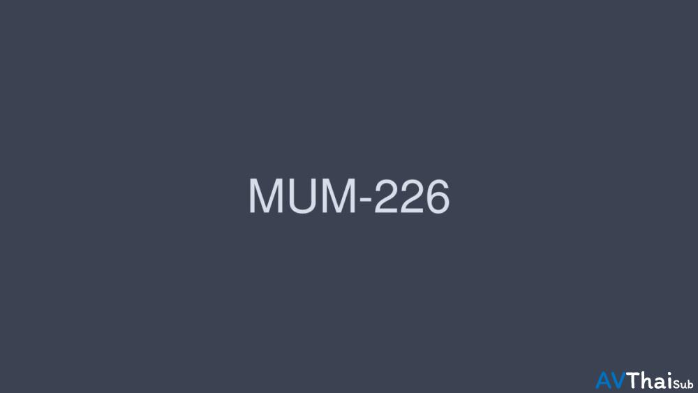 MUM-226 มิริยะ ชิโดริ สาวร่านสุดเสียว