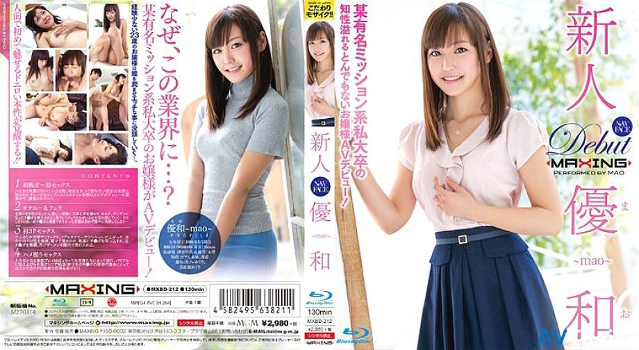 MXBD-212 優和 Yuwa สาวสวยสุดยอด