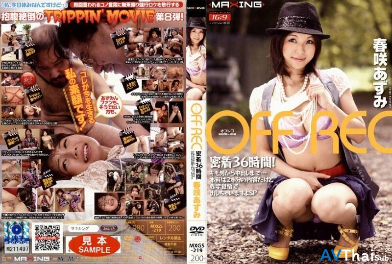 MXGS-219 ฮารุซากิ อัซุมิ