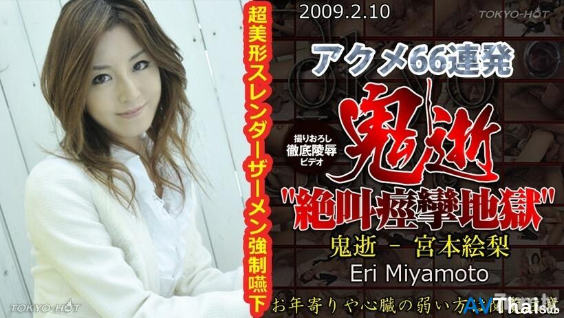 N0405 สาวนักศึกษาหีตีบ